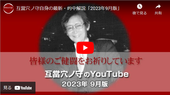 2023/08/06 新潟11R レパードステークスのYouTube解説へ