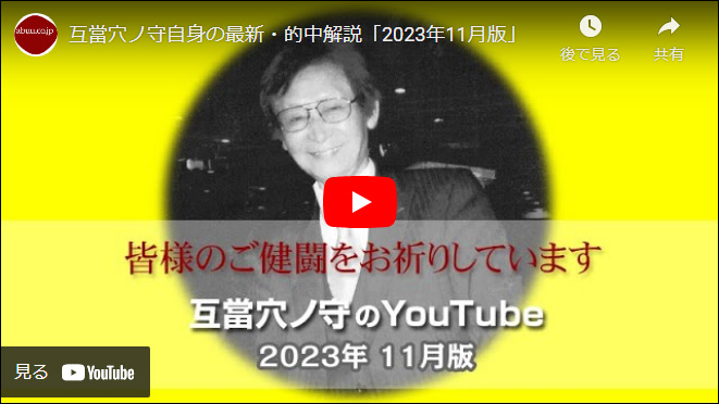 2023/11/19 京都11R マイルチャンピオンシップG1のYouTube解説へ